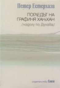 Погледът на графиня Хан-Хан/надолу по Дунава