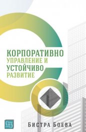 Капитали, топене на ледове и 2 градуса по Целзий