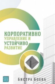 Капитали, топене на ледове и 2 градуса по Целзий