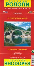 Туристическа карта Източни Родопи/ Перперикон Татул