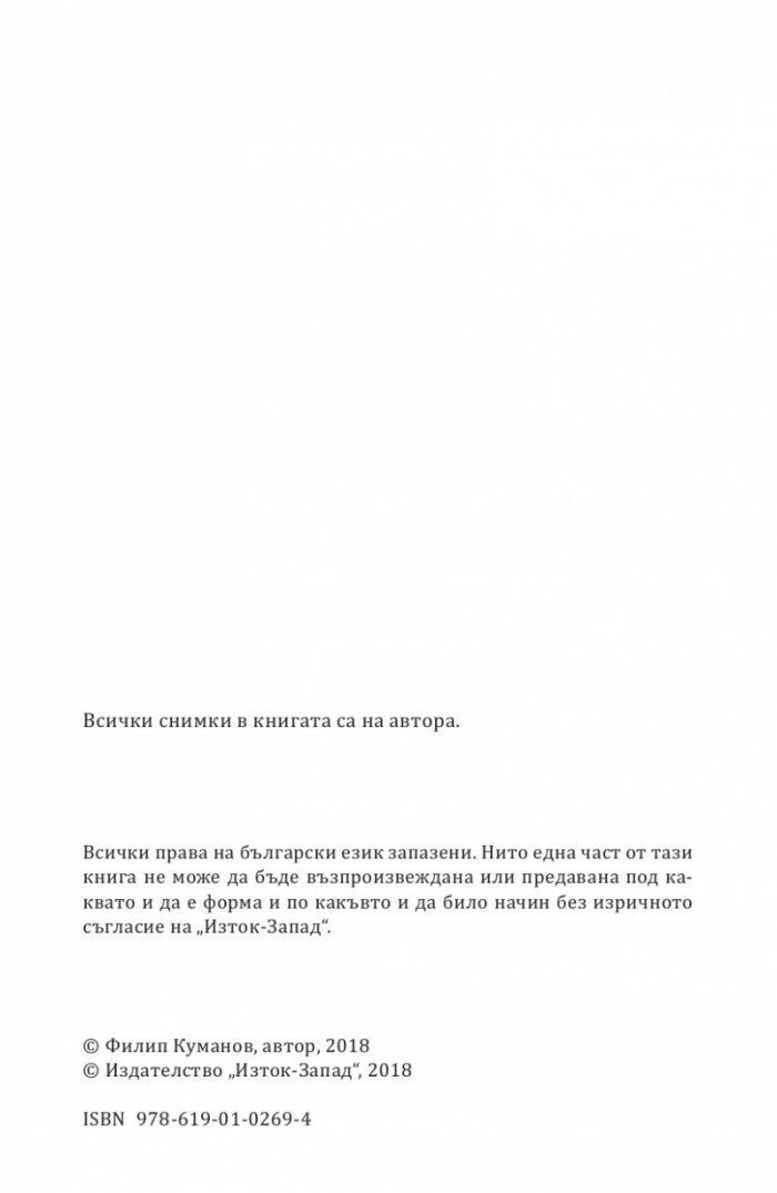 Мигове под южния кръст