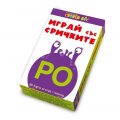 Играй със сричките - Активни карти