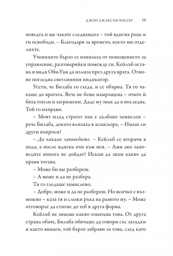 Star Wars: Нова зора