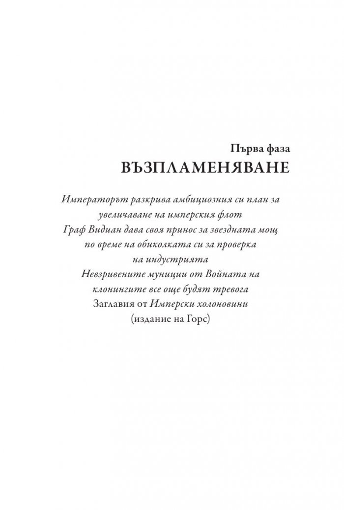 Star Wars: Нова зора