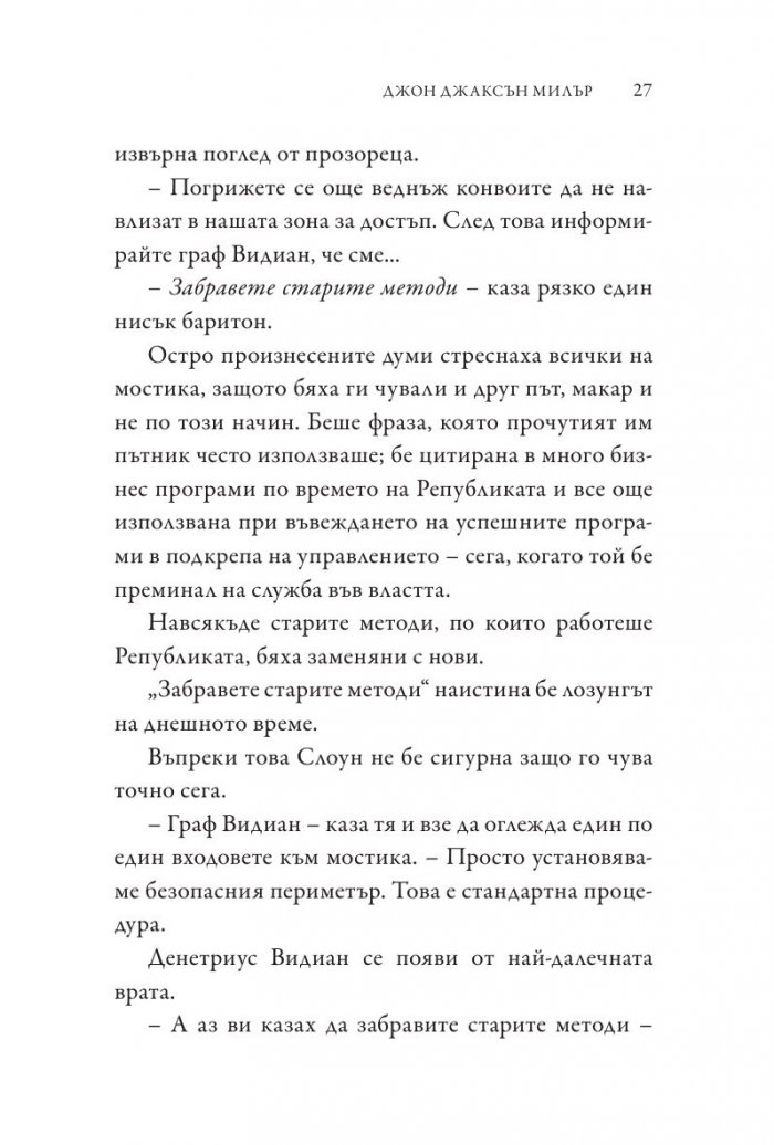 Star Wars: Нова зора