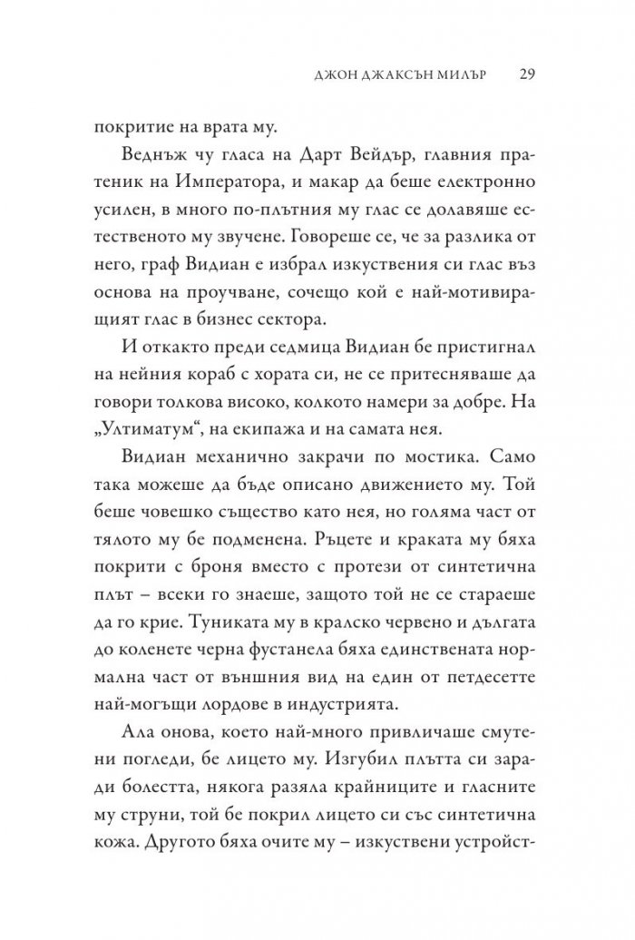 Star Wars: Нова зора