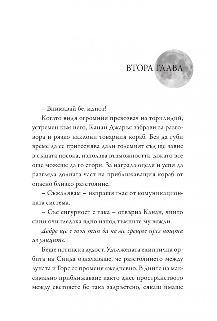Star Wars: Нова зора