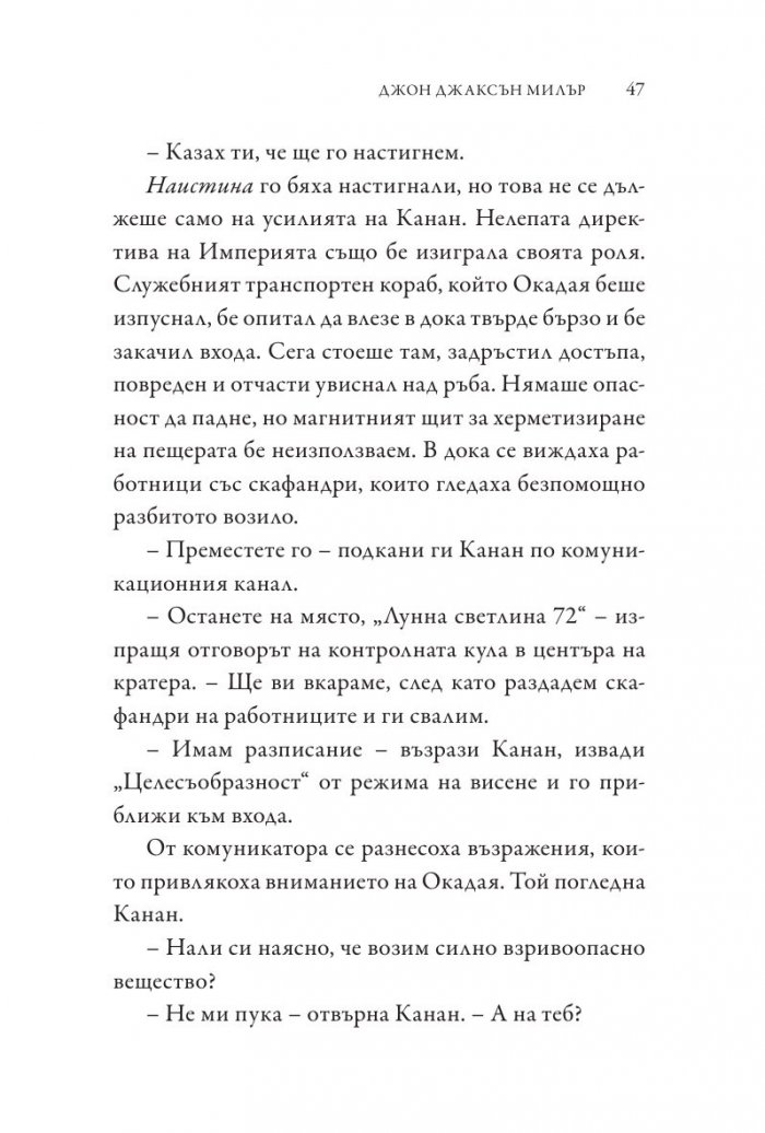 Star Wars: Нова зора