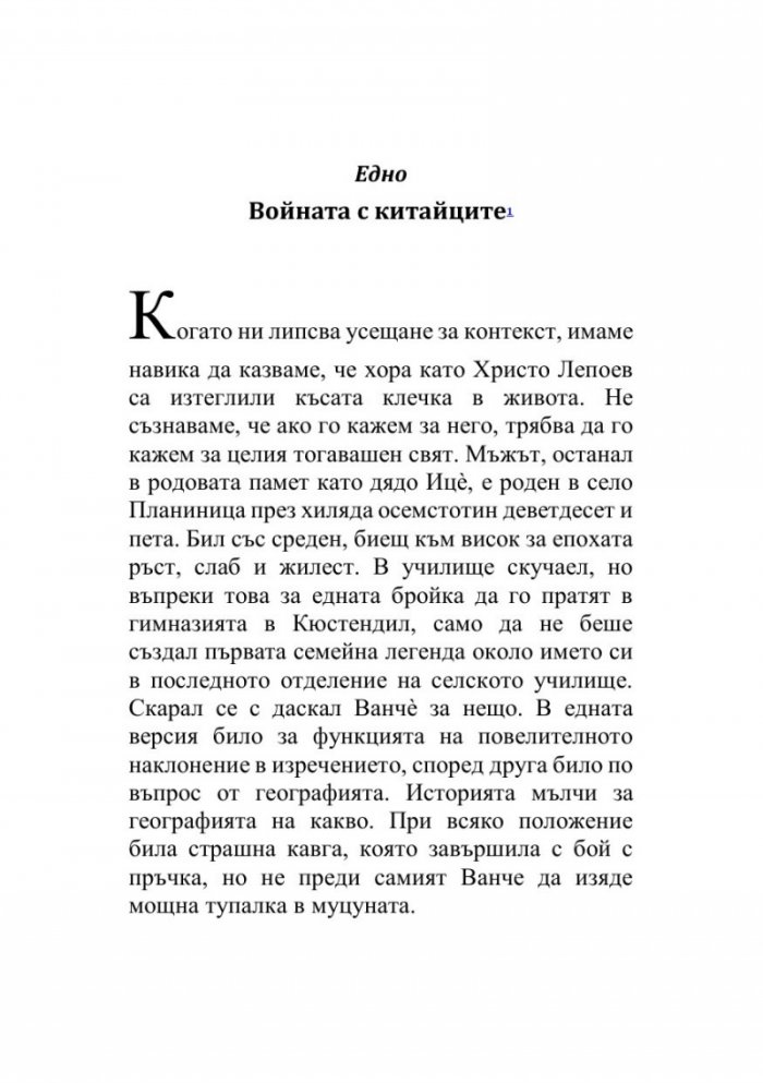 Долината на щастливците