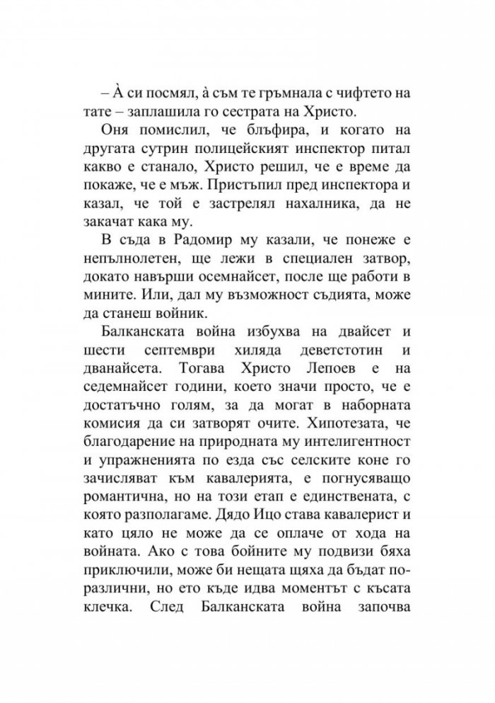 Долината на щастливците