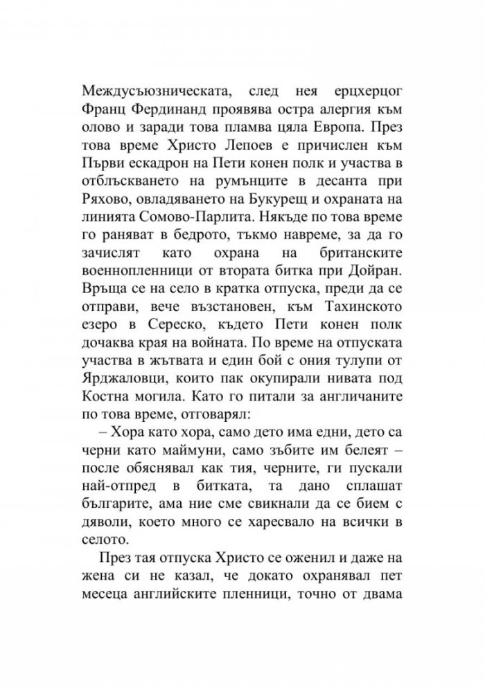 Долината на щастливците