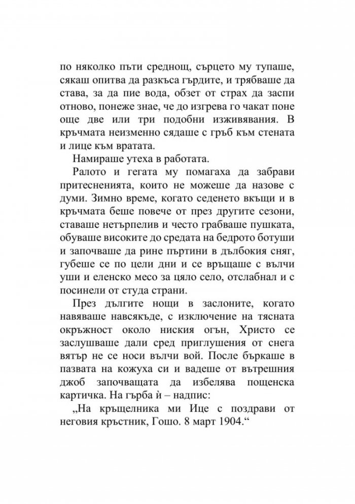 Долината на щастливците