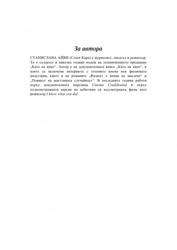 Въображаема реалност