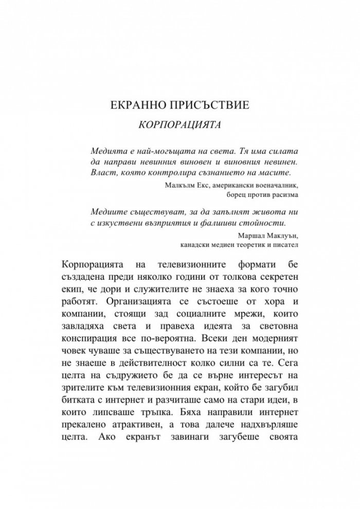 Въображаема реалност