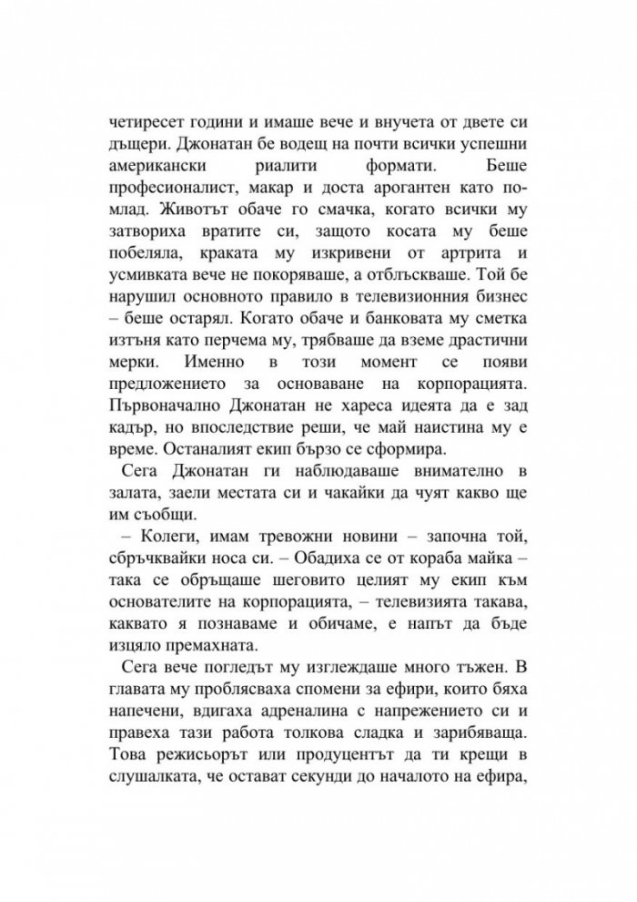 Въображаема реалност