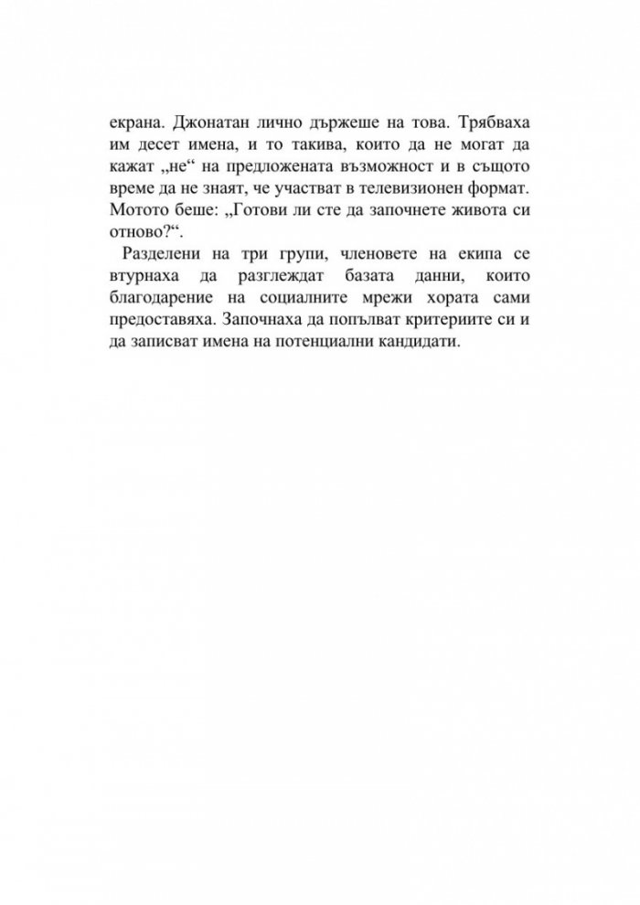Въображаема реалност