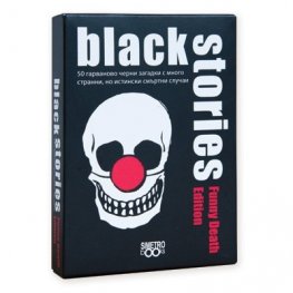 Black stories funny Death Edition 2 - Настолна игра