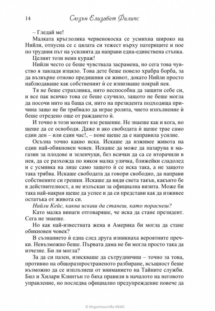 Първата дама