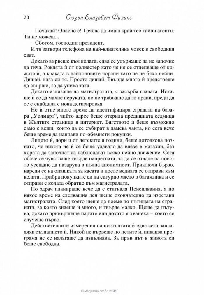 Първата дама