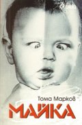 Майка