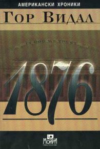 1876