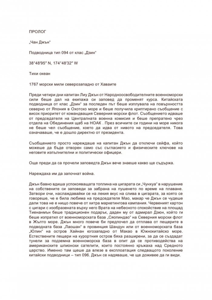 Кървав изгрев