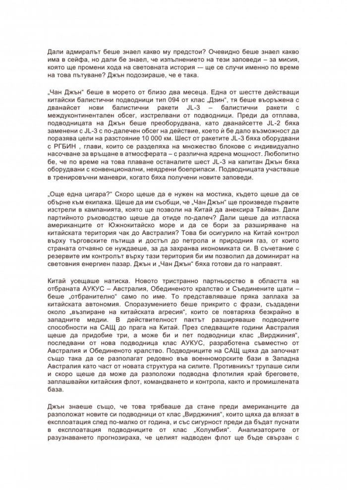 Кървав изгрев