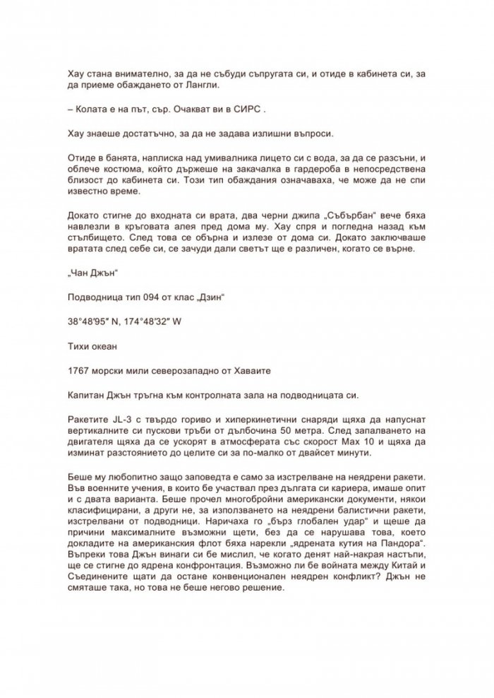 Кървав изгрев