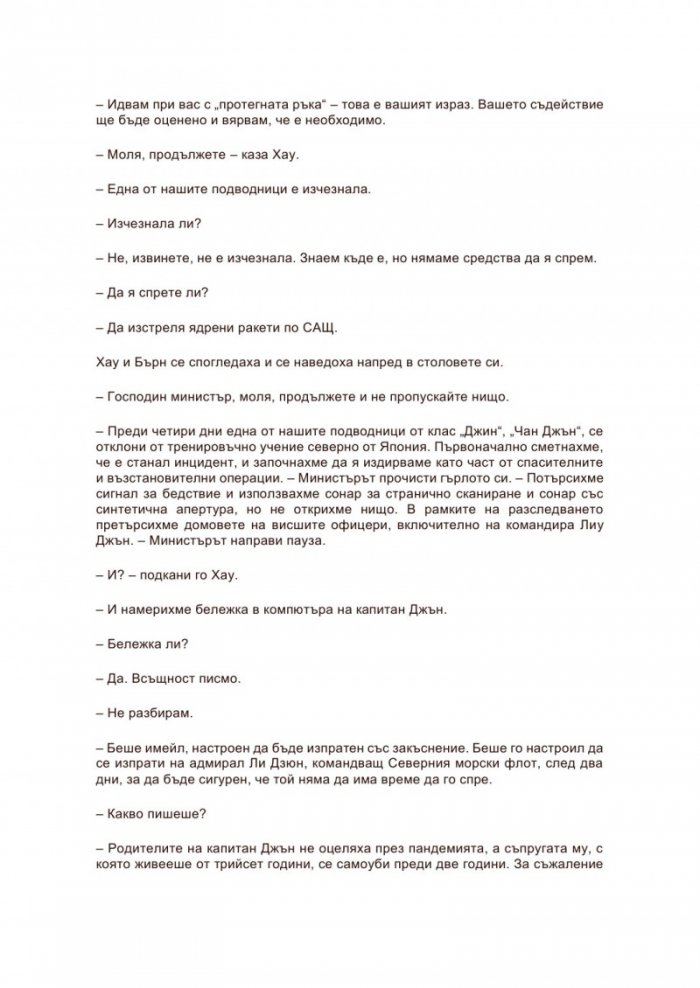 Кървав изгрев