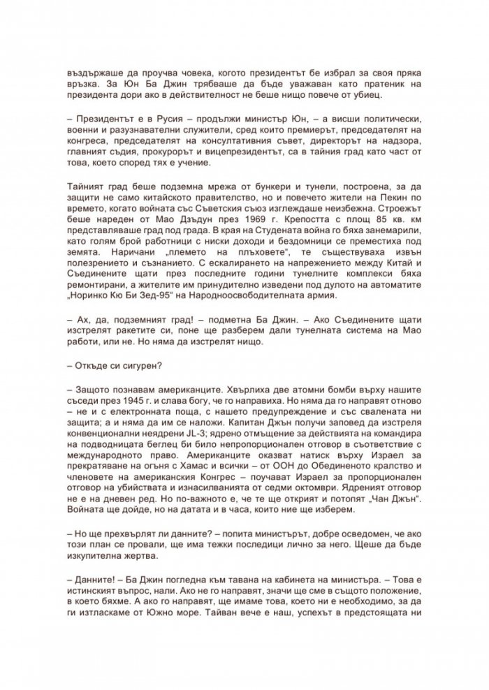 Кървав изгрев