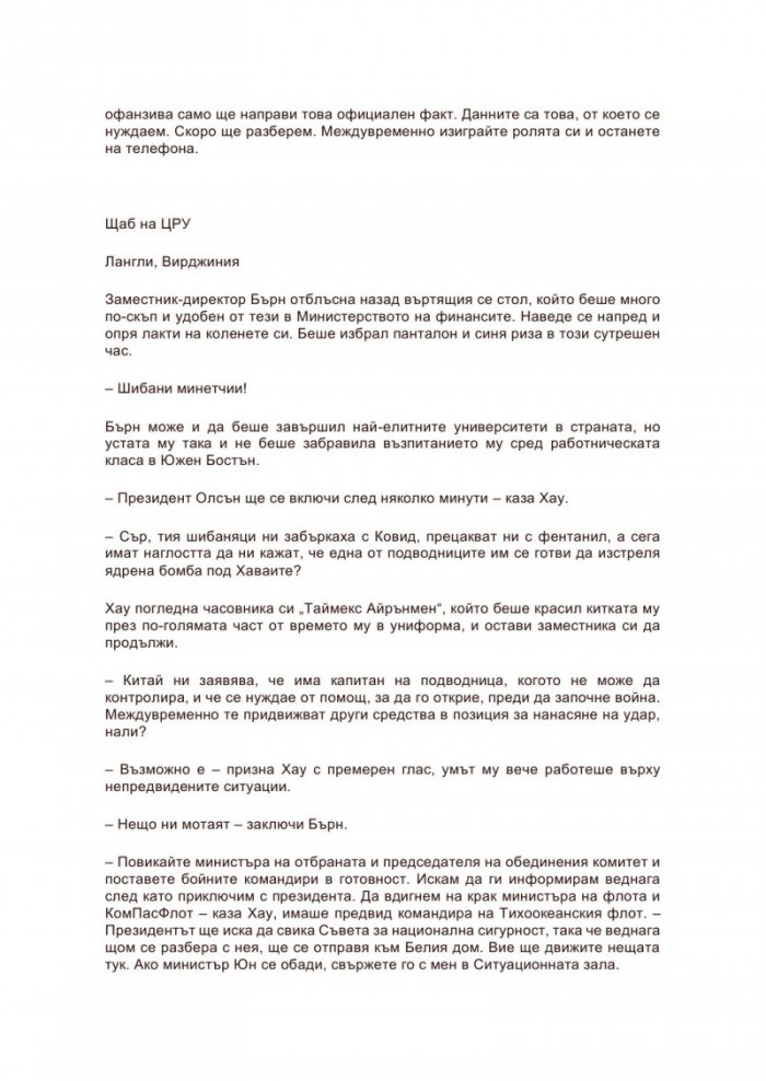 Кървав изгрев
