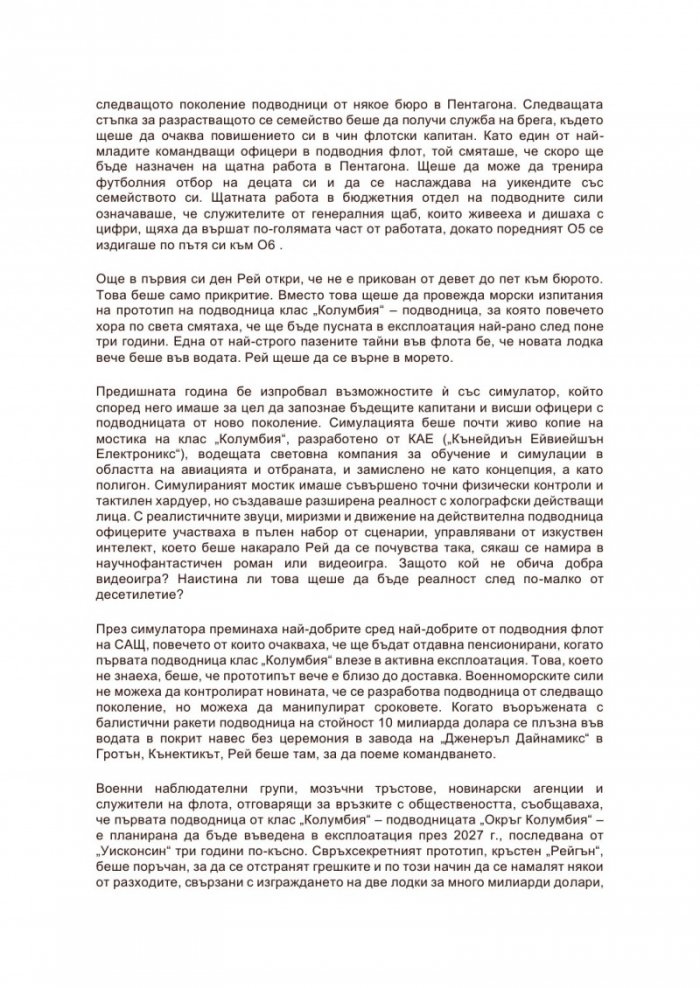 Кървав изгрев