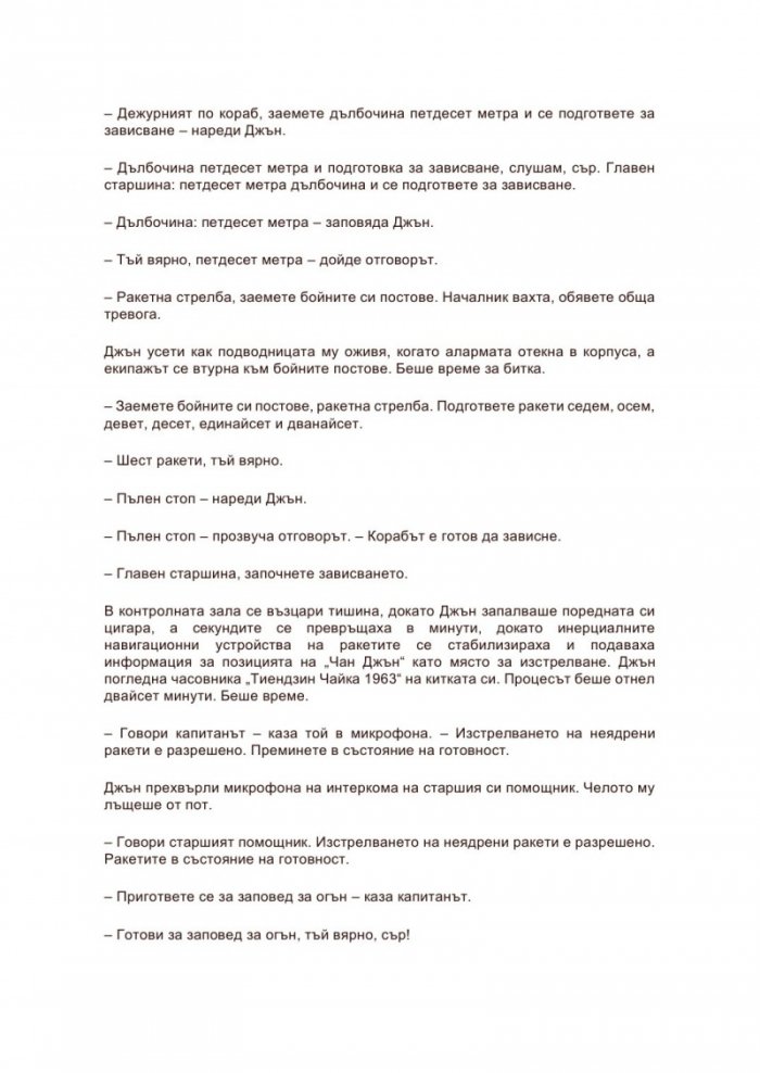 Кървав изгрев