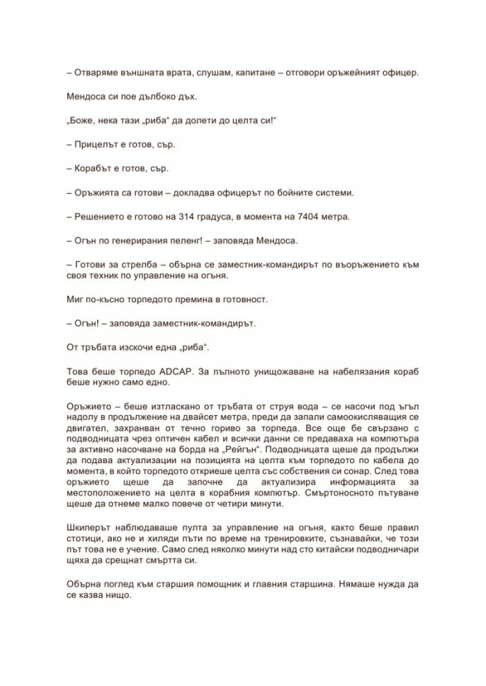 Кървав изгрев