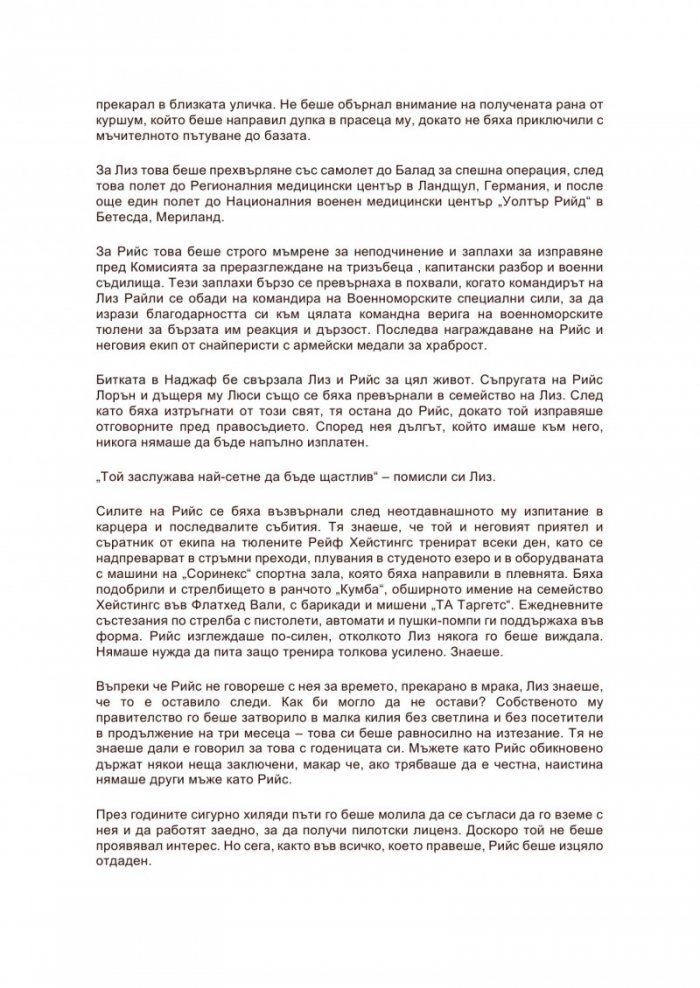 Кървав изгрев