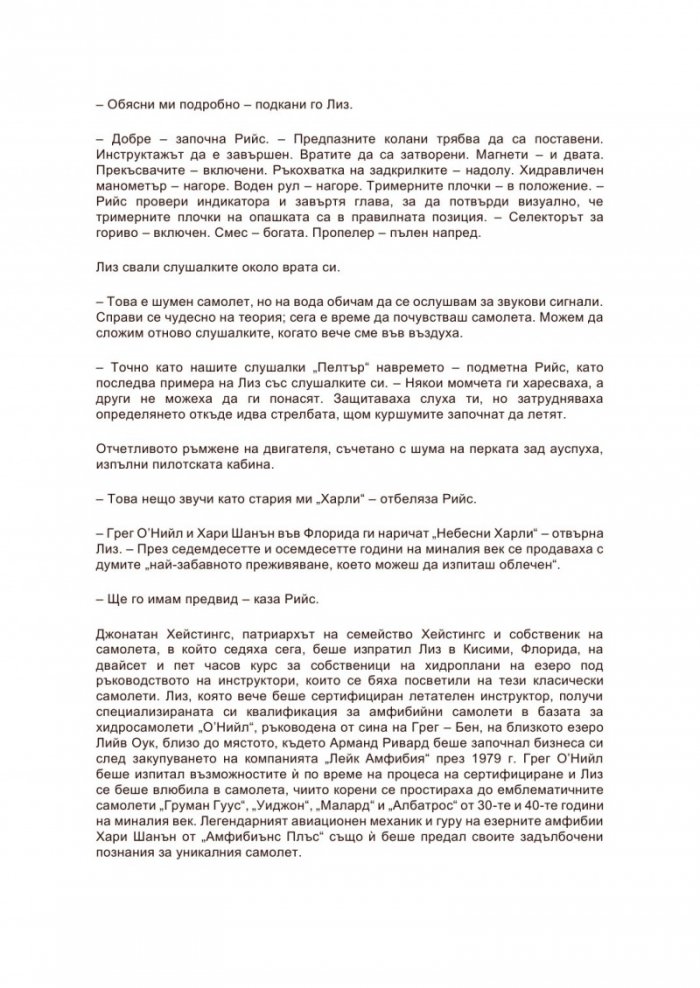 Кървав изгрев