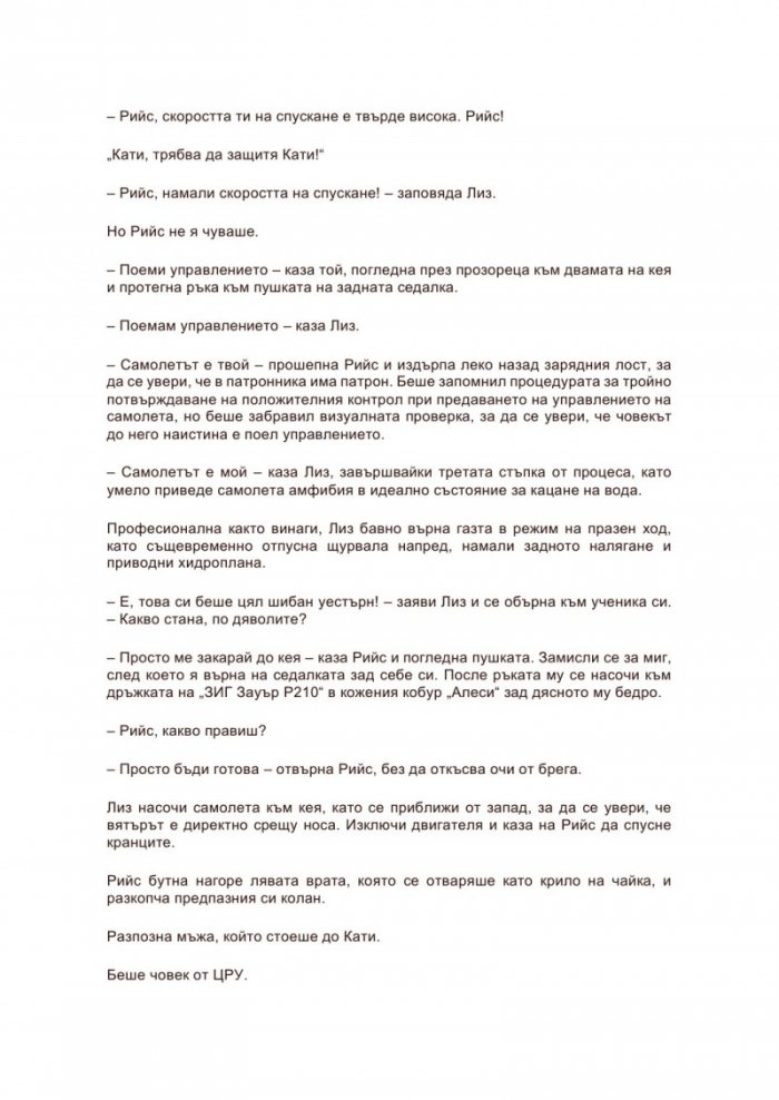 Кървав изгрев
