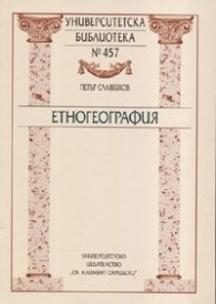Етногеография