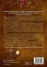 Изпитанията на Кралицата на Слънцето - Кн.1 Артефактите на Уранос