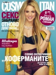 Cosmopolitan 10/2017