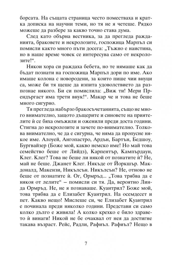 Възмездието
