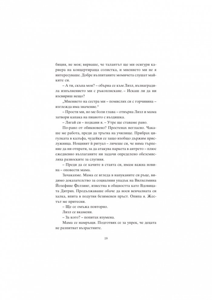 Марлене в търсене на любовта