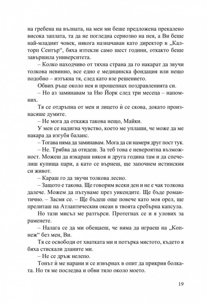 Жестокост в наш стил