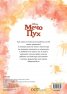 Рисувай с вода: Мечо Пух
