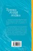 Трима души в една лодка (без да става дума за кучето)