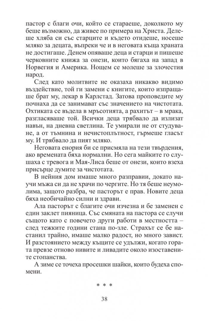 Дъщерите на Ханна (ново издание)