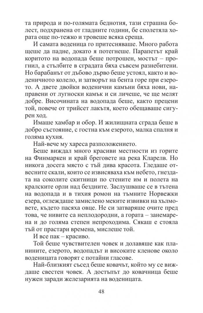 Дъщерите на Ханна (ново издание)