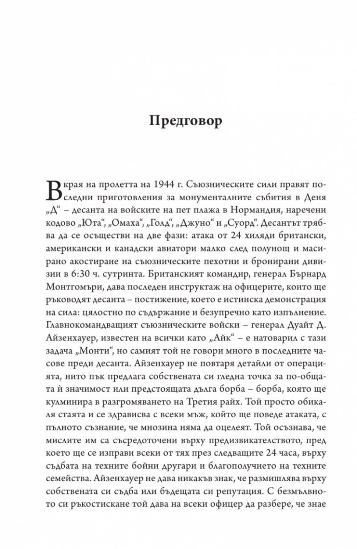 Най-мъдрият в стаята