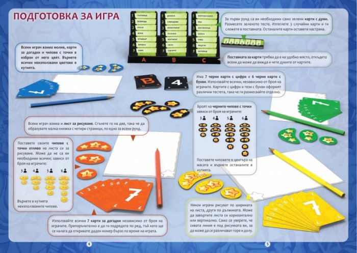 Пиктомания - настолна игра