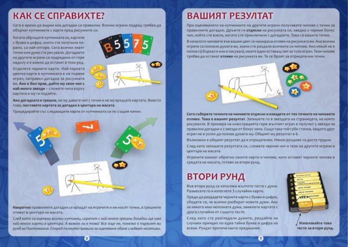 Пиктомания - настолна игра